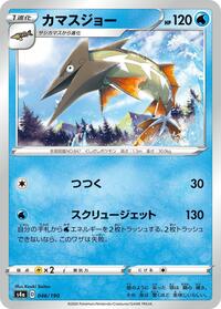 Barraskewda #046/190 from S4a: Shiny Star V Pokemon card image