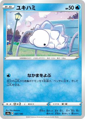 2020 Japanese Shiny Star V Snom #47 card