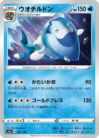 Arctovish #051/190 from S4a: Shiny Star V Pokemon card image
