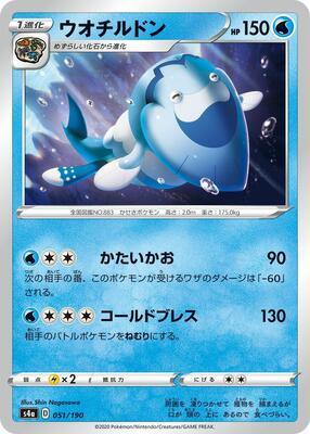2020 Japanese Shiny Star V Arctovish #51 card