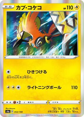 2020 Japanese Shiny Star V Tapu Koko #53 card