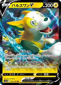 Boltund V #056/190 from S4a: Shiny Star V Pokemon card image