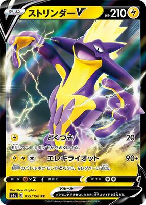 2020 Japanese Shiny Star V Toxtricity V #59 card