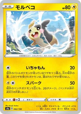 2020 Japanese Shiny Star V Morpeko #62 card