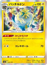 Arctozolt #064/190 from S4a: Shiny Star V Pokemon card image