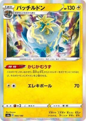 2020 Japanese Shiny Star V Arctozolt #64 card
