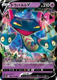Dragapult V #088/190 from S4a: Shiny Star V Pokemon card image