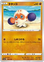 TCGplayer - Pokemon Japan S4a: Shiny Star V Price Guide