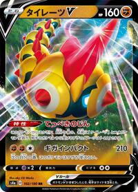 Falinks V #102/190 from S4a: Shiny Star V Pokemon card image