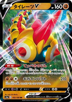 フェイタリズム　foilとノンfoil2枚の計3枚セット Falinks V - 102/190 - S4a: Shiny Star V - Pokemon Japan