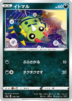 2020 Spinarak #106