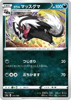 Galarian Linoone - 111/190 card art