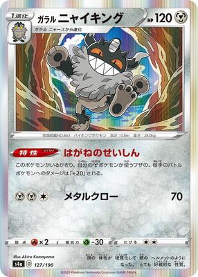 2020 Japanese Shiny Star V Galarian Perrserker #127 card