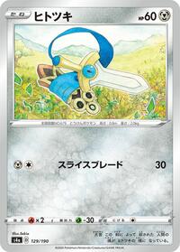 Honedge #129/190 from S4a: Shiny Star V Pokemon card image