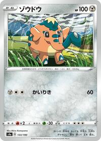 Cufant #133/190 from S4a: Shiny Star V Pokemon card image