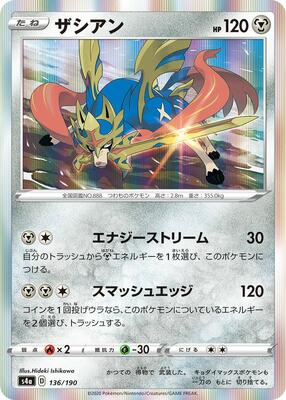 2020 Japanese Shiny Star V Zacian #136 card