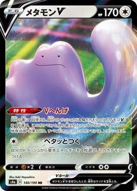 Ditto V #140/190 from S4a: Shiny Star V Pokemon card image