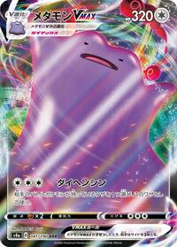 Ditto VMAX #141/190 from S4a: Shiny Star V Pokemon card image