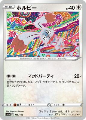 2020 Japanese Shiny Star V Bunnelby #146 card
