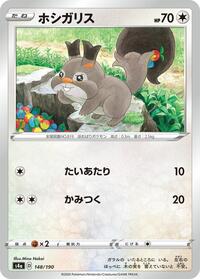 Skwovet #148/190 from S4a: Shiny Star V Pokemon card image