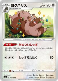 Greedent #149/190 from S4a: Shiny Star V Pokemon card image