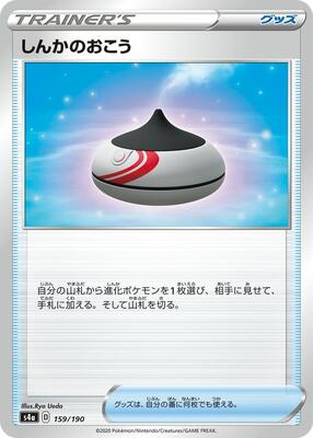2020 Evolution Incense #159