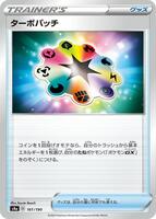 Turbo Patch - 161/190 card art