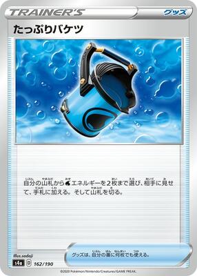 2020 Capacious Bucket #162