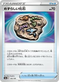 Rare Fossil #165/190 from S4a: Shiny Star V Pokemon card image