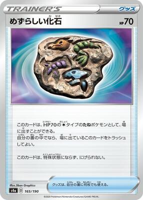 2020 Rare Fossil #165