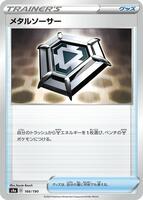 Metal Saucer