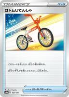 Rotom Bike card art