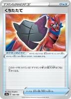 Rusted Shield card art