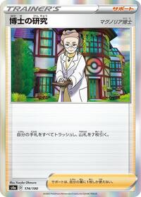 Professor's Research #174/190 from S4a: Shiny Star V Pokemon card image