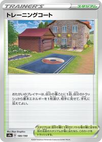 Training Court #180/190 from S4a: Shiny Star V Pokemon card image
