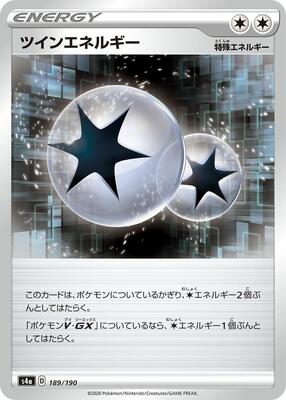 2020 Twin Energy #189