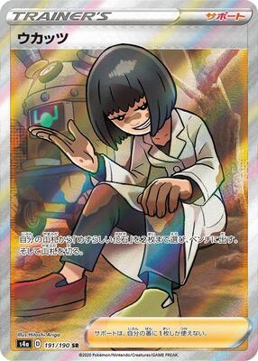 2020 Japanese Shiny Star V Cara Liss #191 card