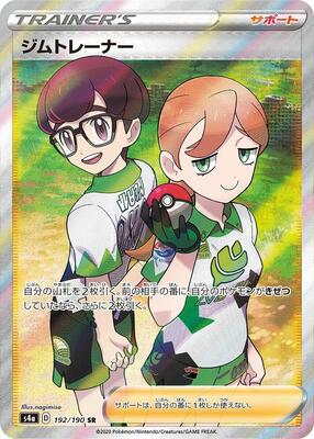 2020 Japanese Shiny Star V Gym Trainer #192 card