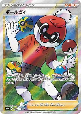 2020 Japanese Shiny Star V Ball Guy #196 card
