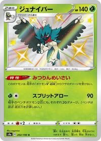 Decidueye #202/190 from S4a: Shiny Star V Pokemon card image