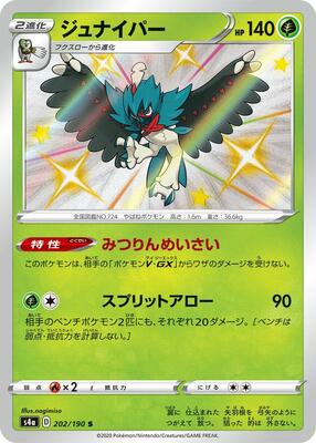 2020 Japanese Shiny Star V Decidueye #202 card