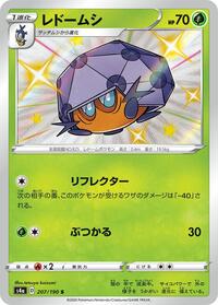 Dottler #207/190 from S4a: Shiny Star V Pokemon card image