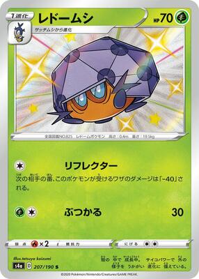 2020 Japanese Shiny Star V Dottler #207 card