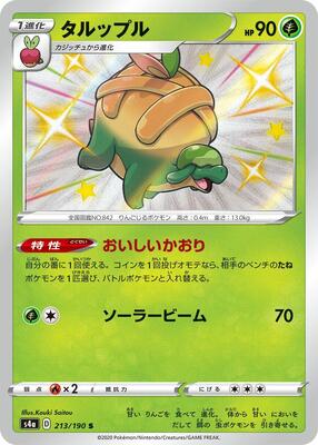 2020 Japanese Shiny Star V Appletun #213 card