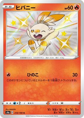 2020 Japanese Shiny Star V Scorbunny #214 card