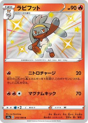 2020 Japanese Shiny Star V Raboot #215 card