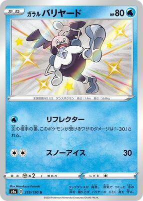 2020 Japanese Shiny Star V Galarian Mr. Mime #219 card