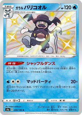 2020 Japanese Shiny Star V Galarian Mr. Rime #220 card