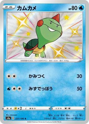 2020 Japanese Shiny Star V Chewtle #227 card