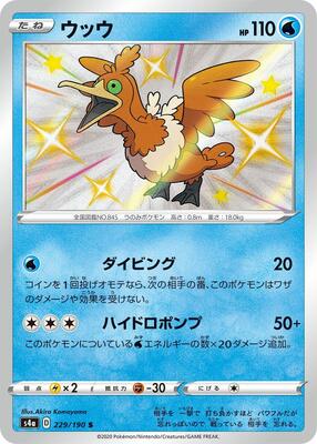 2020 Japanese Shiny Star V Cramorant #229 card
